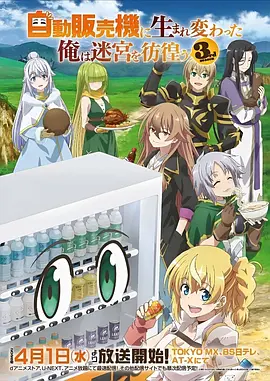 机械之心Z 机甲战斗动漫海报